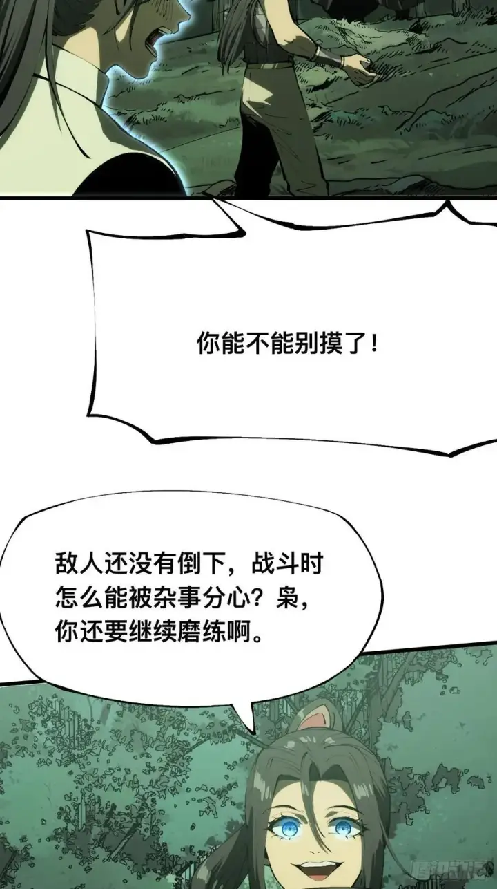 漫画《一不小心，名垂千史》第134话第4张图