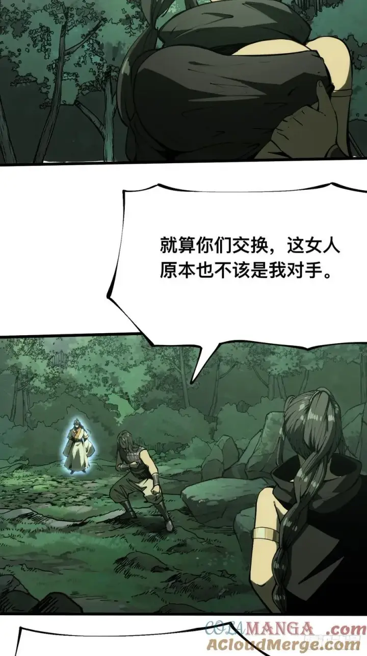漫画《一不小心，名垂千史》第134话第5张图