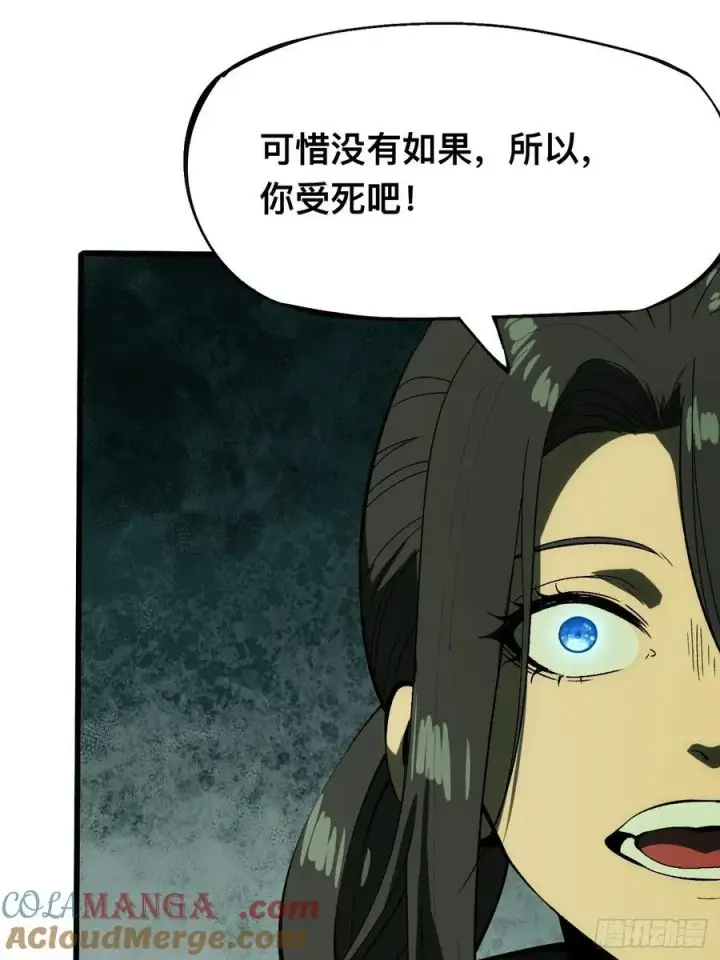 漫画《一不小心，名垂千史》第134话第7张图