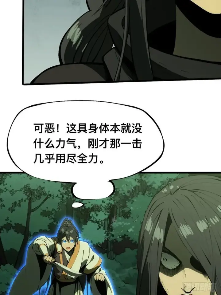 漫画《一不小心，名垂千史》第134话第8张图