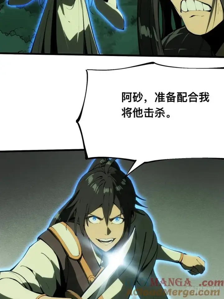 漫画《一不小心，名垂千史》第134话第9张图