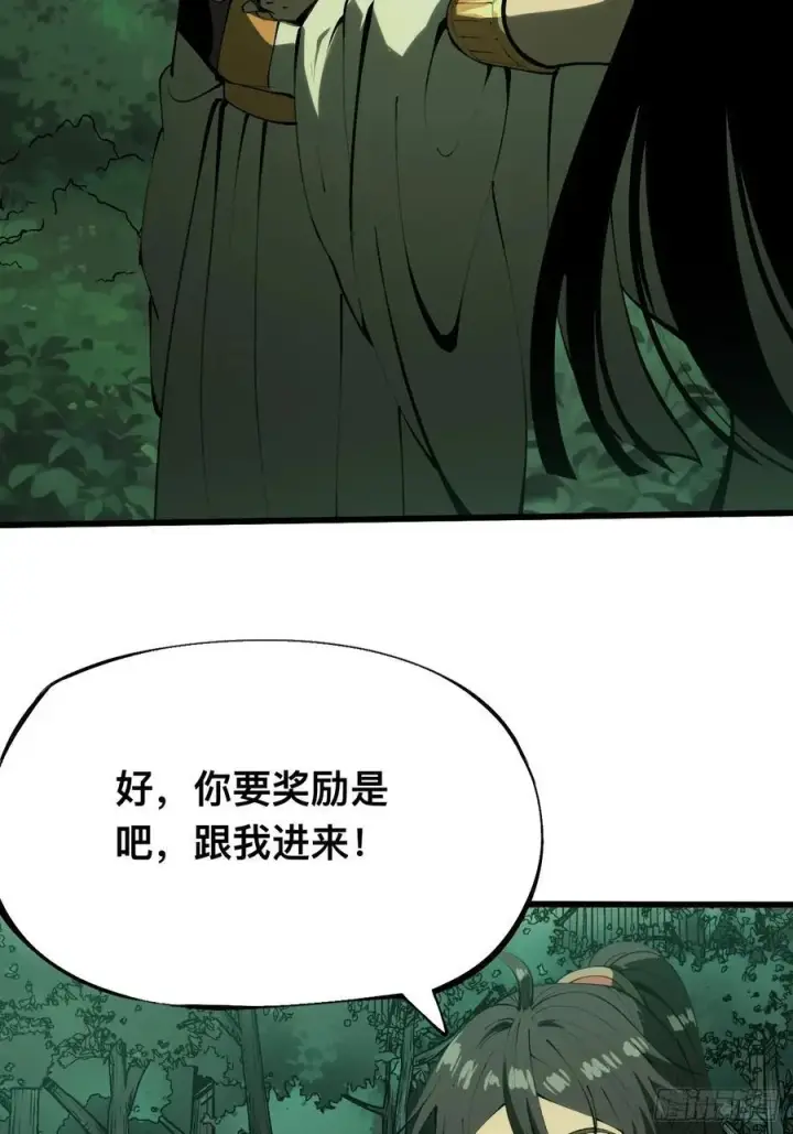 漫画《一不小心，名垂千史》第135话第12张图