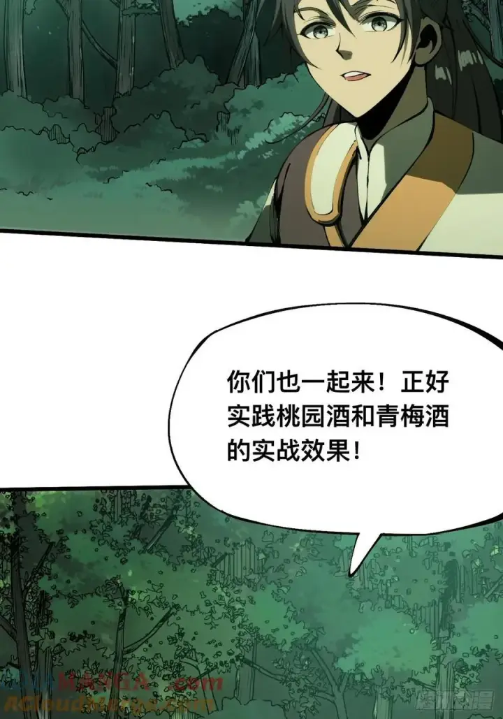漫画《一不小心，名垂千史》第135话第13张图