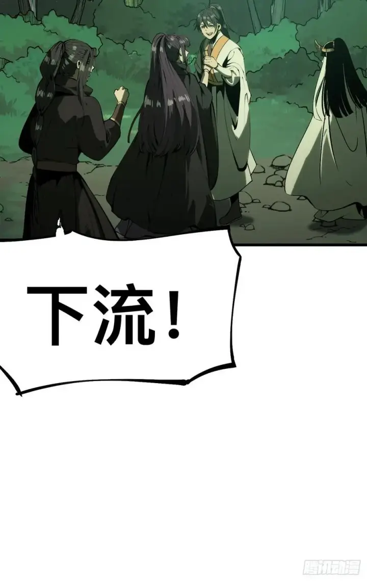 漫画《一不小心，名垂千史》第135话第14张图