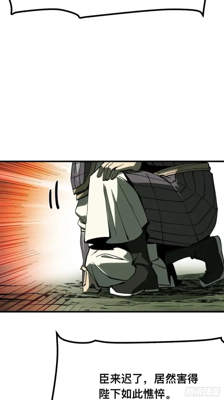 漫画《一不小心，名垂千史》第135话第28张图