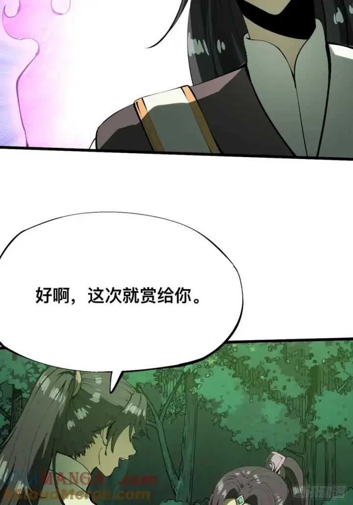 漫画《一不小心，名垂千史》第135话第3张图