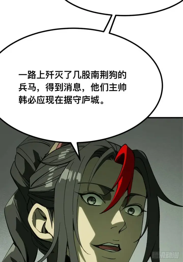 漫画《一不小心，名垂千史》第136话第16张图
