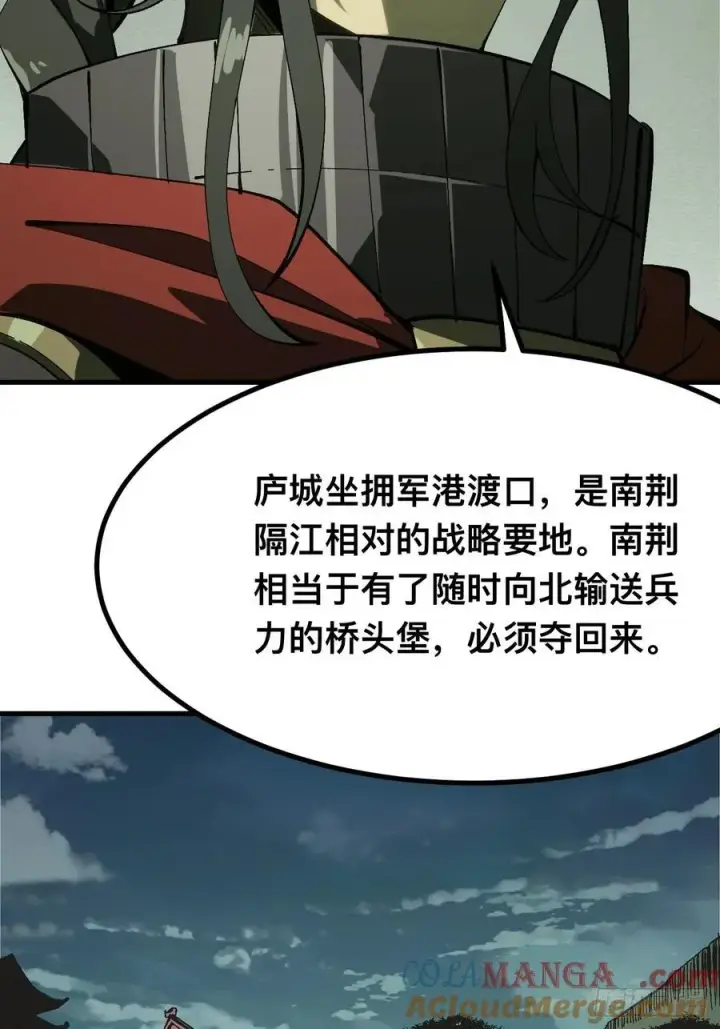 漫画《一不小心，名垂千史》第136话第17张图