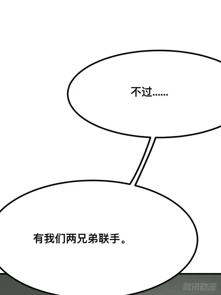 漫画《一不小心，名垂千史》第136话第20张图