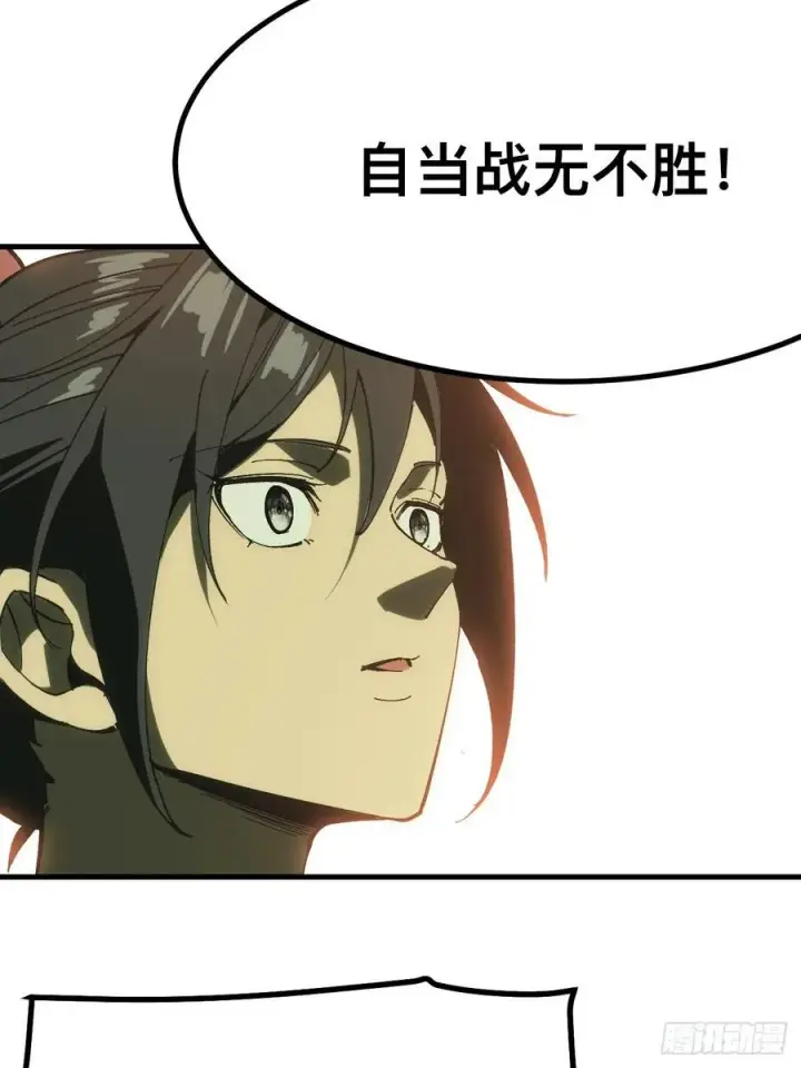 漫画《一不小心，名垂千史》第136话第22张图