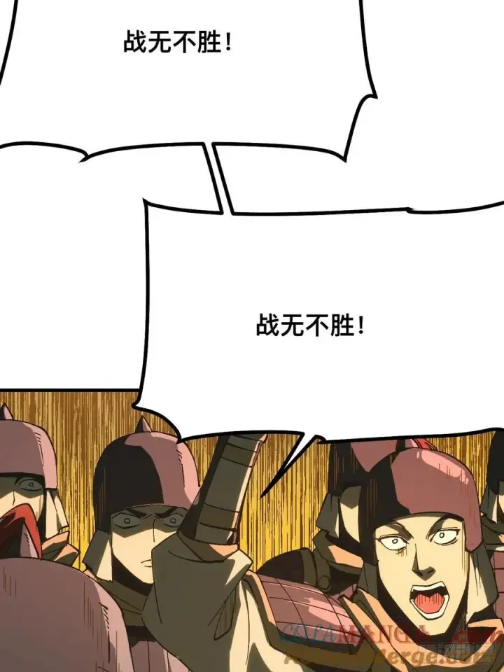 漫画《一不小心，名垂千史》第136话第23张图