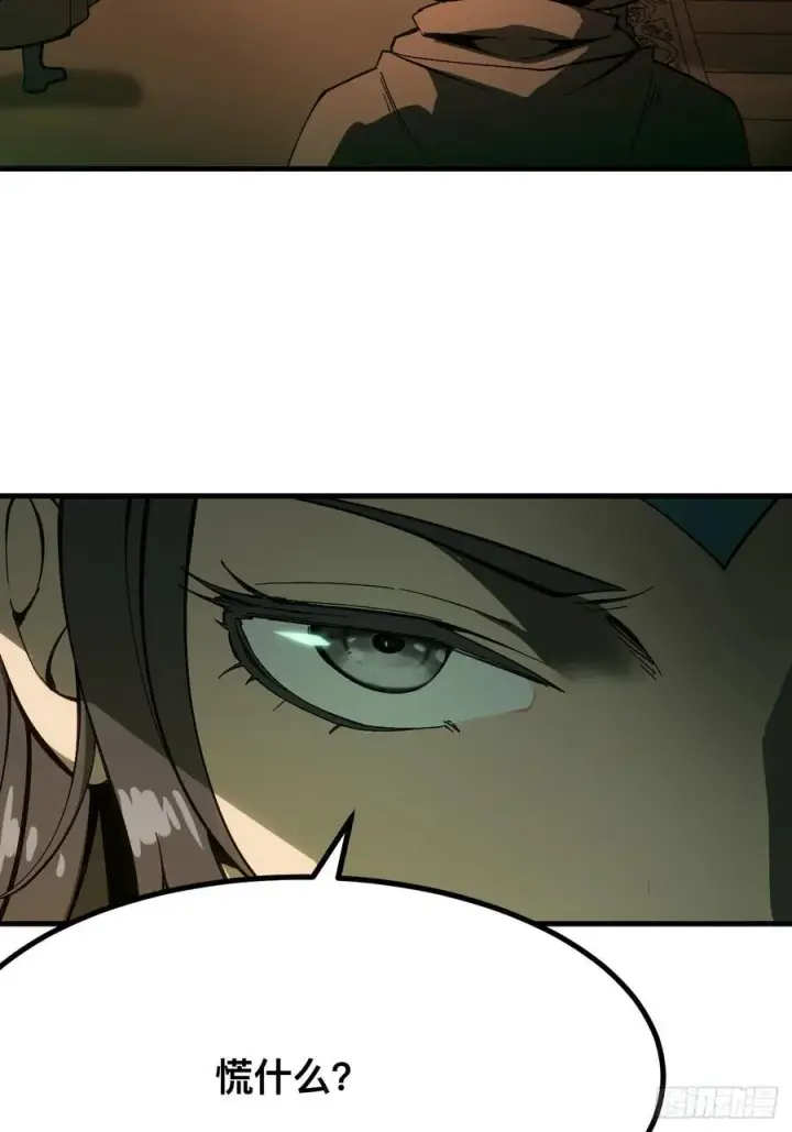 漫画《一不小心，名垂千史》第136话第30张图