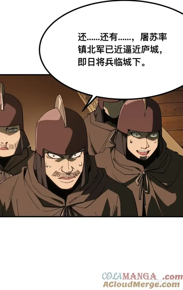 漫画《一不小心，名垂千史》第136话第33张图