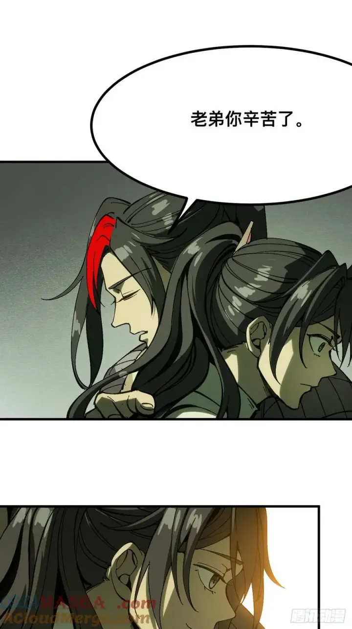 漫画《一不小心，名垂千史》第136话第5张图