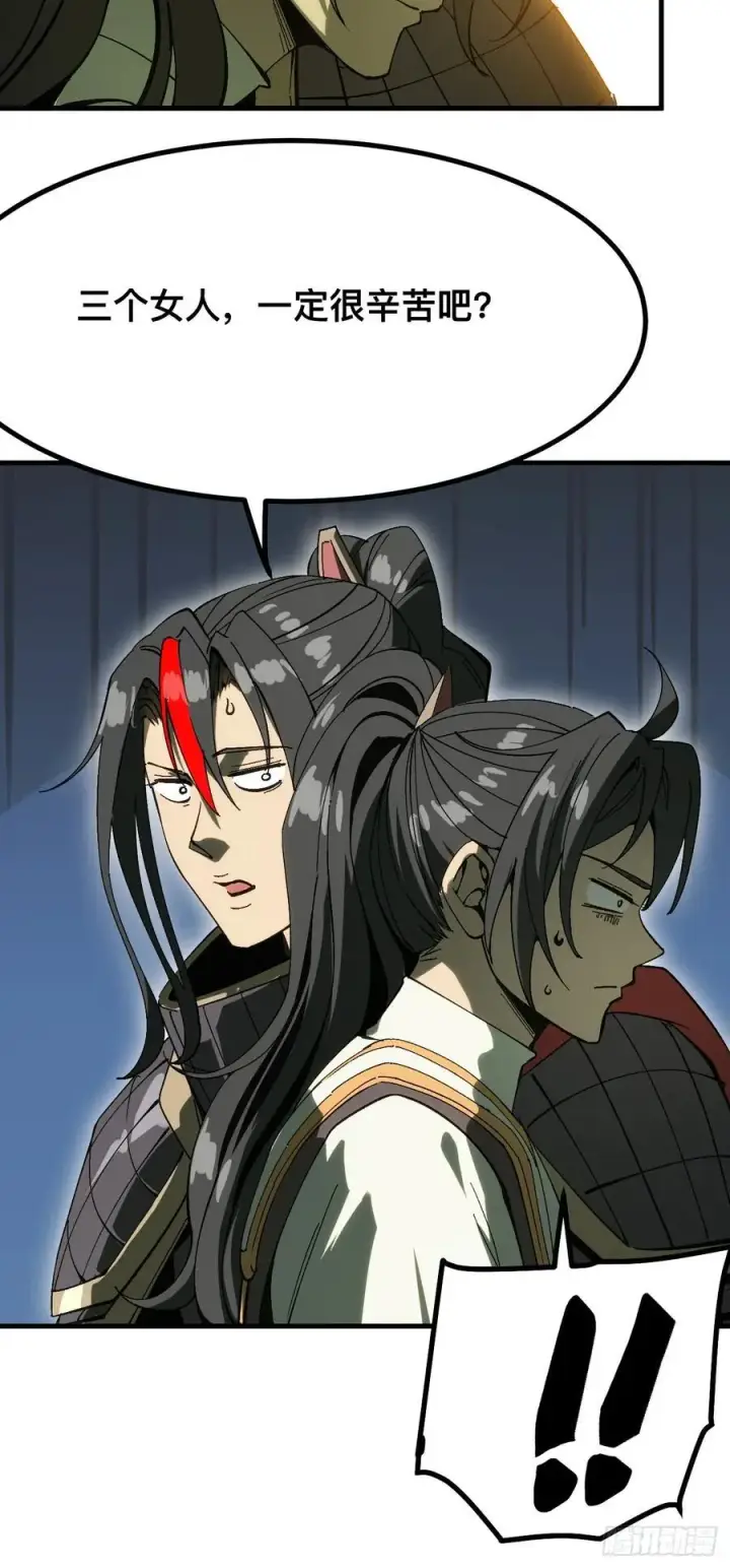漫画《一不小心，名垂千史》第136话第6张图