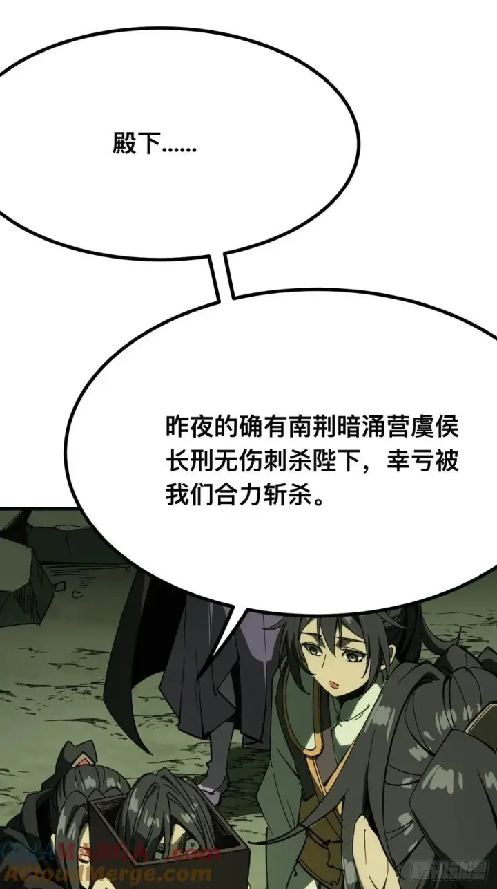 漫画《一不小心，名垂千史》第136话第9张图