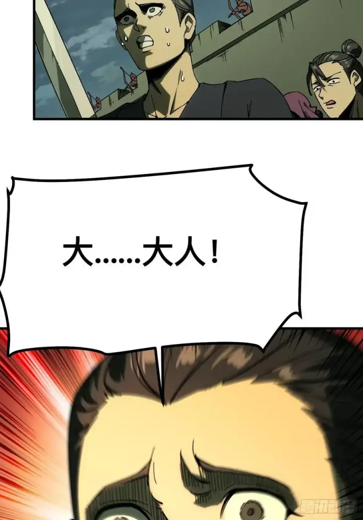 漫画《一不小心，名垂千史》第137话第16张图
