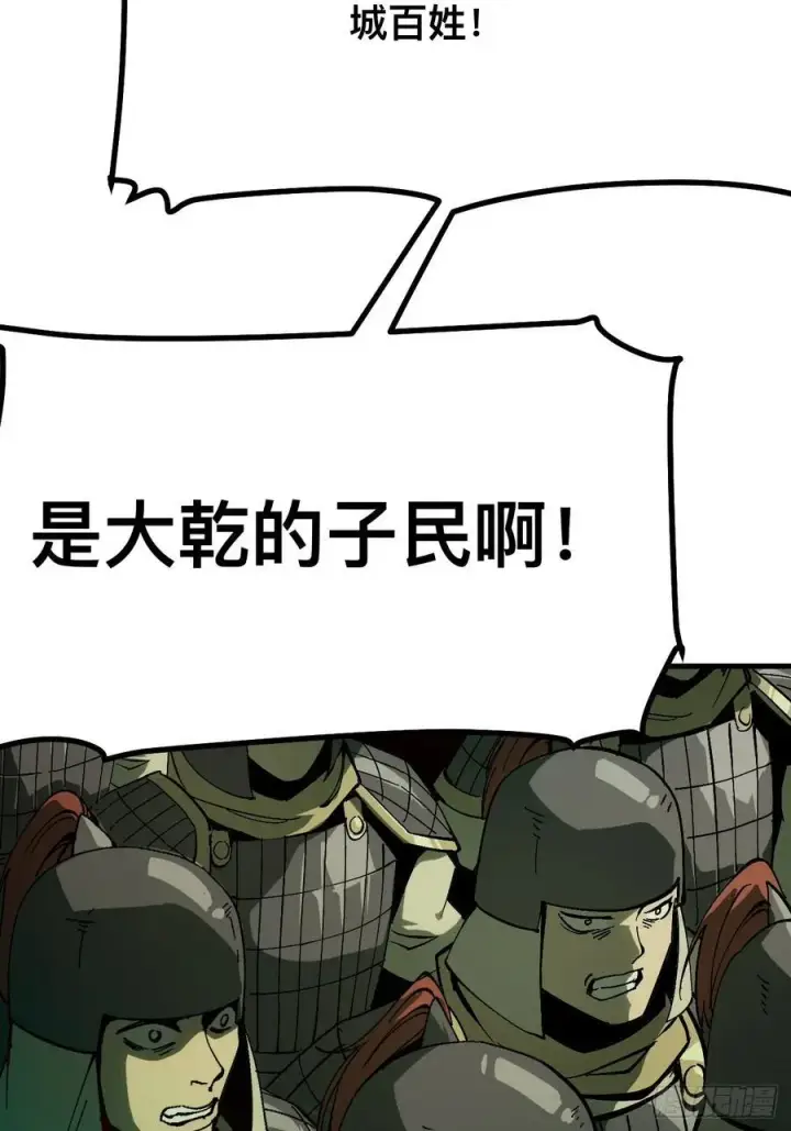 漫画《一不小心，名垂千史》第137话第18张图