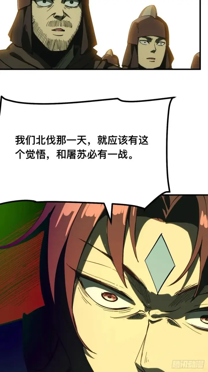 漫画《一不小心，名垂千史》第137话第2张图