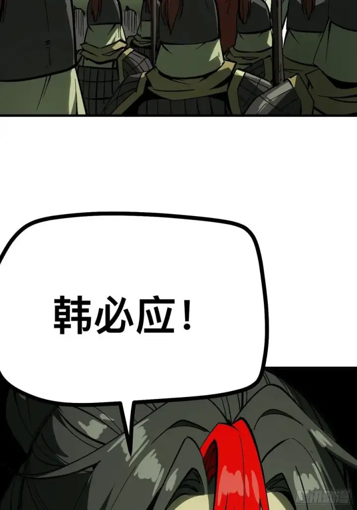漫画《一不小心，名垂千史》第137话第20张图