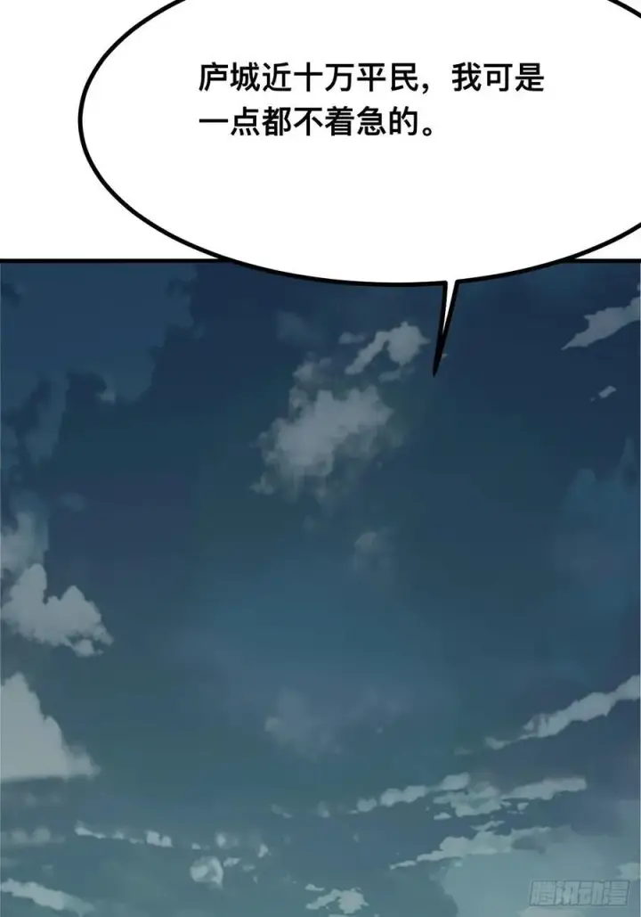 漫画《一不小心，名垂千史》第137话第28张图