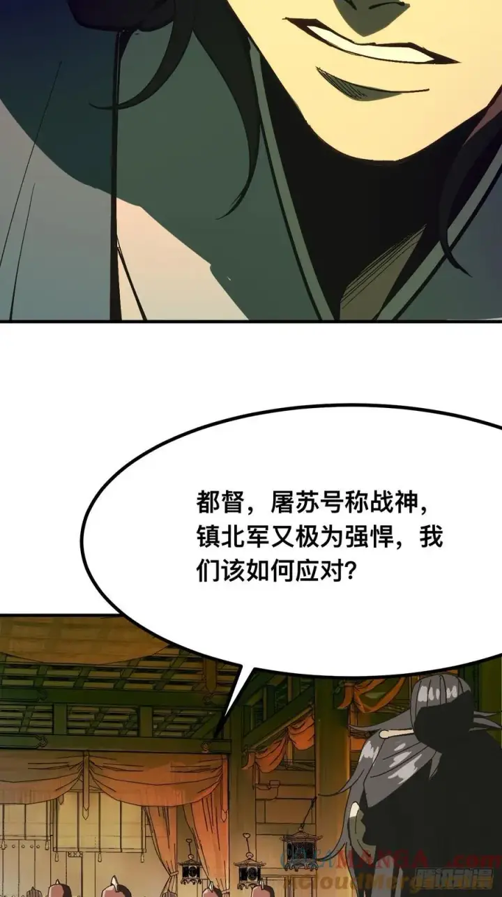 漫画《一不小心，名垂千史》第137话第3张图