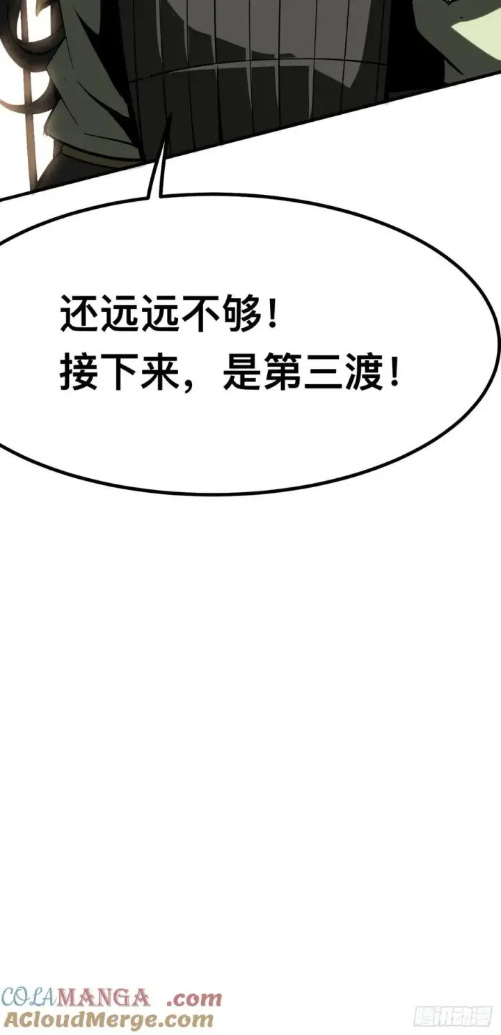 漫画《一不小心，名垂千史》第137话第37张图