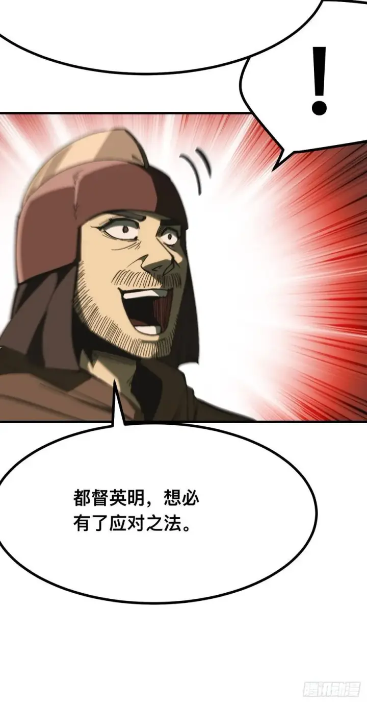 漫画《一不小心，名垂千史》第137话第6张图