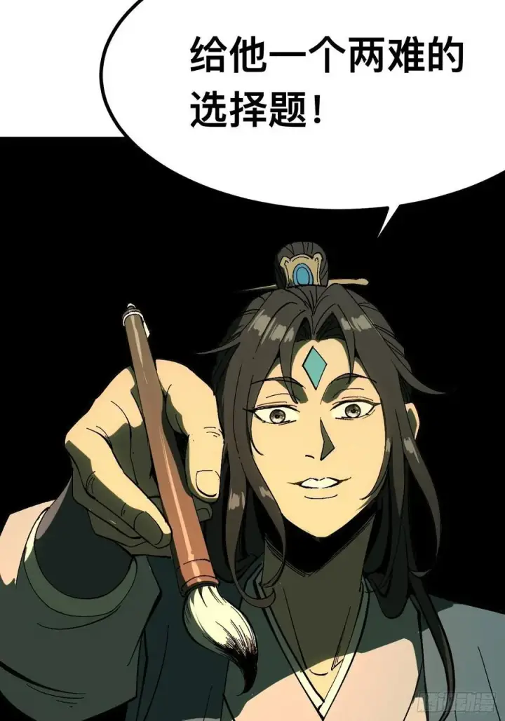 漫画《一不小心，名垂千史》第137话第8张图