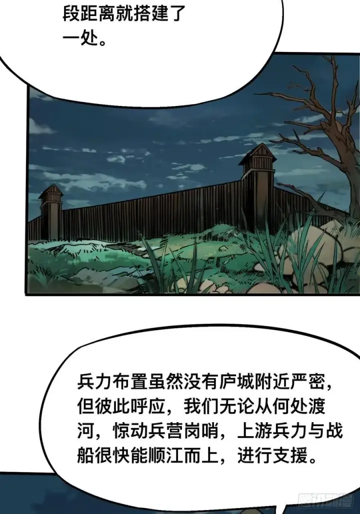 漫画《一不小心，名垂千史》第138话第10张图