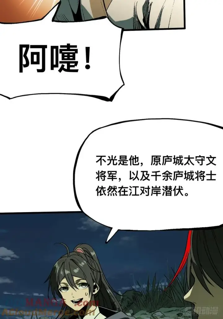 漫画《一不小心，名垂千史》第138话第19张图