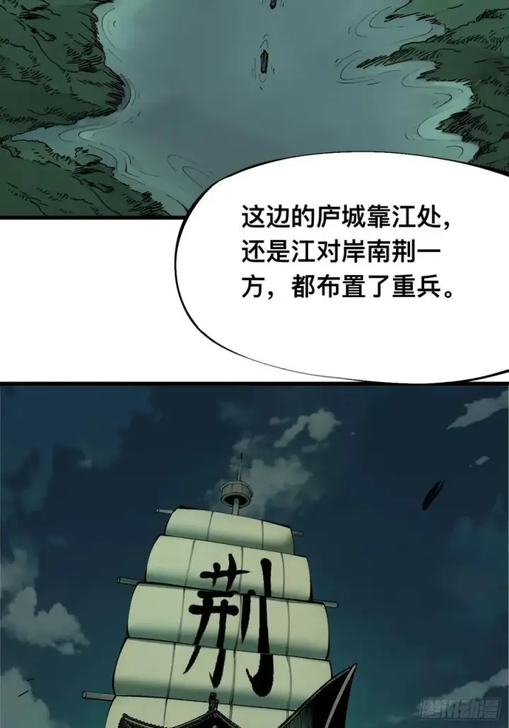 漫画《一不小心，名垂千史》第138话第2张图