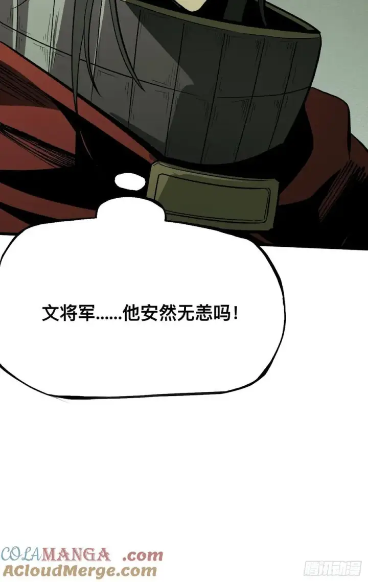 漫画《一不小心，名垂千史》第138话第21张图