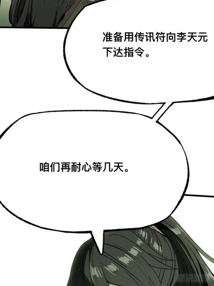 漫画《一不小心，名垂千史》第138话第28张图