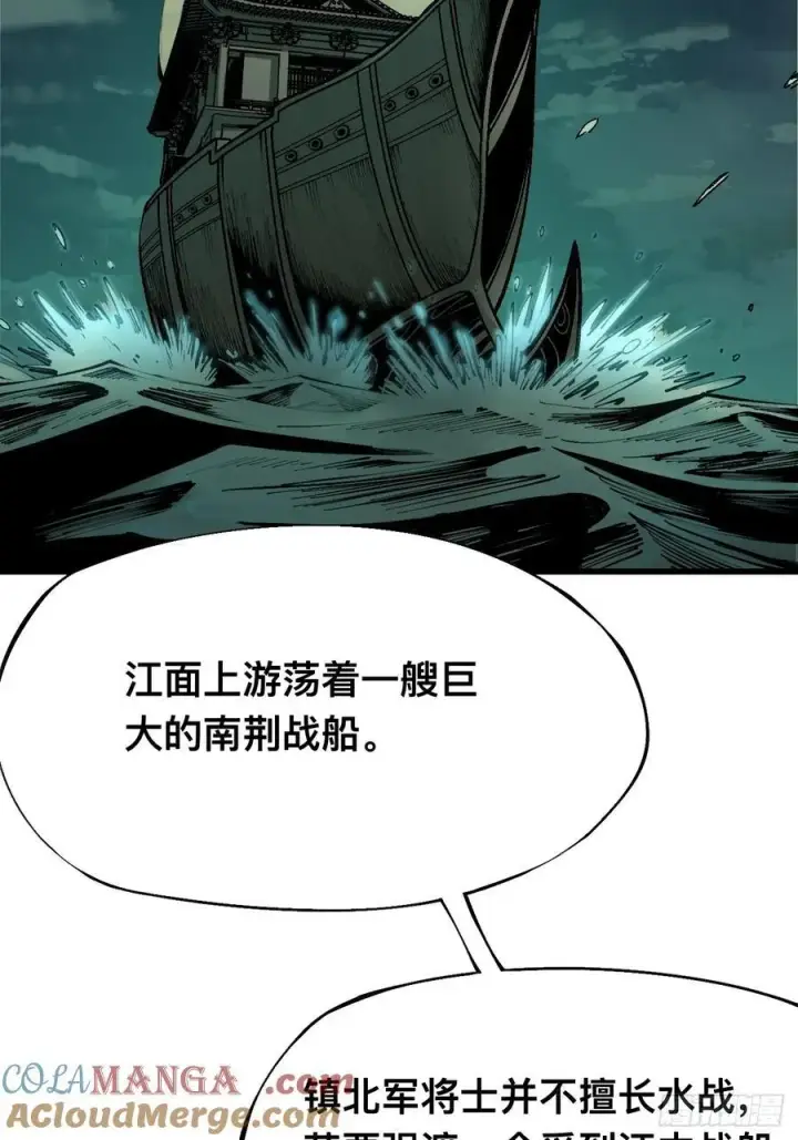 漫画《一不小心，名垂千史》第138话第3张图