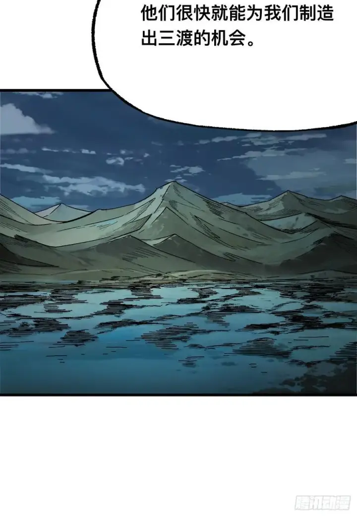 漫画《一不小心，名垂千史》第138话第30张图