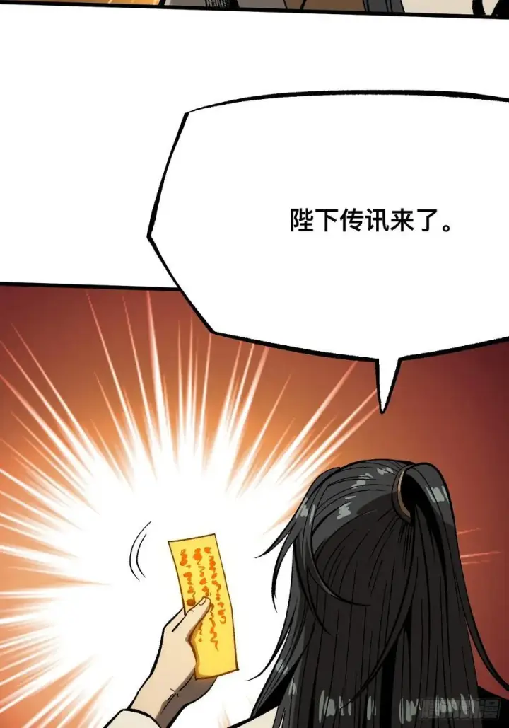 漫画《一不小心，名垂千史》第138话第34张图