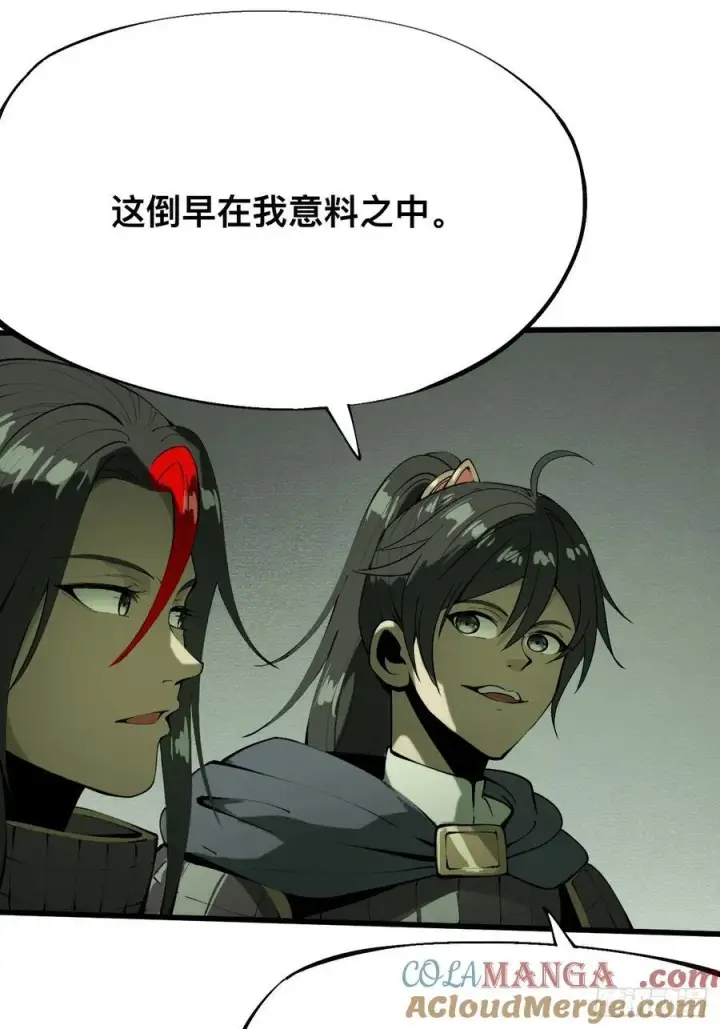 漫画《一不小心，名垂千史》第138话第5张图
