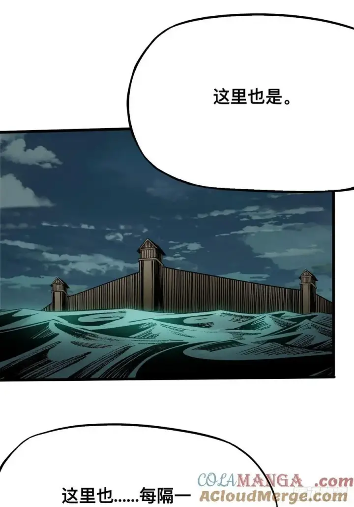 漫画《一不小心，名垂千史》第138话第9张图