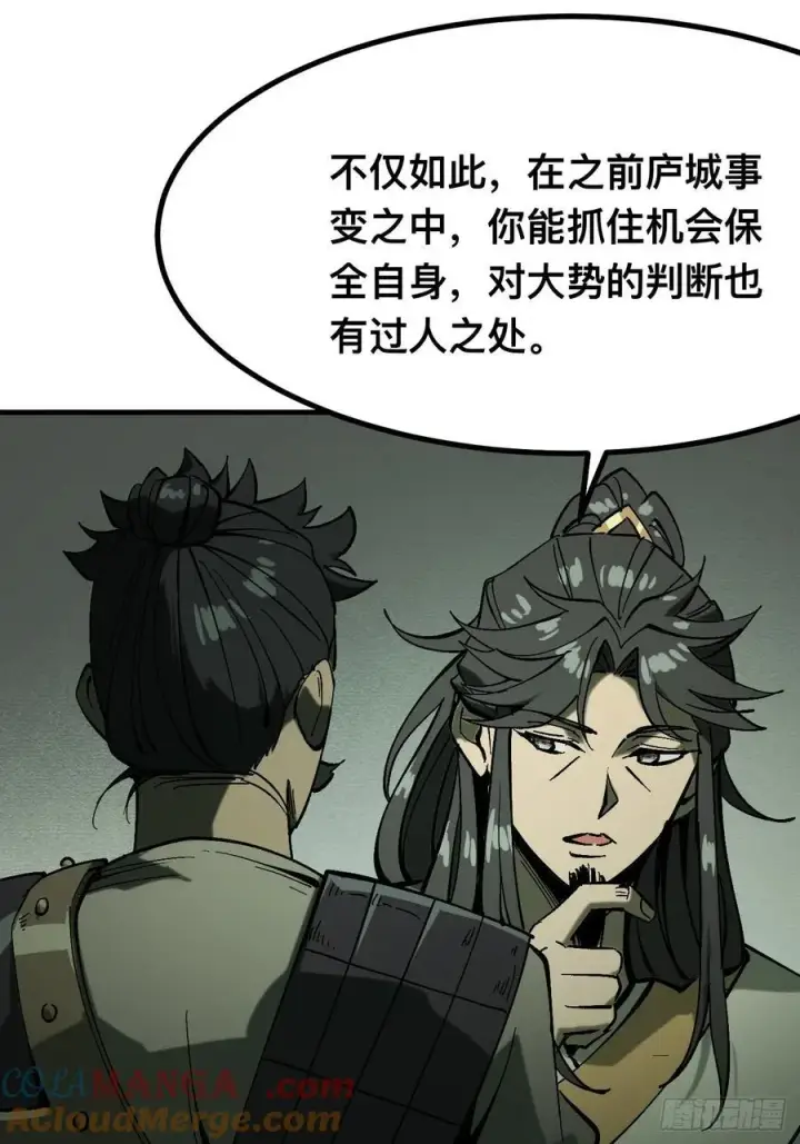 漫画《一不小心，名垂千史》第139话第11张图