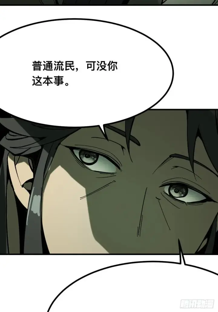 漫画《一不小心，名垂千史》第139话第12张图