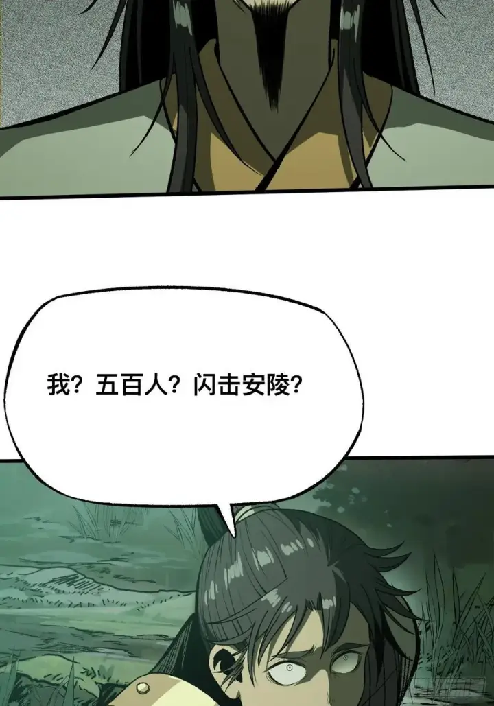 漫画《一不小心，名垂千史》第139话第2张图