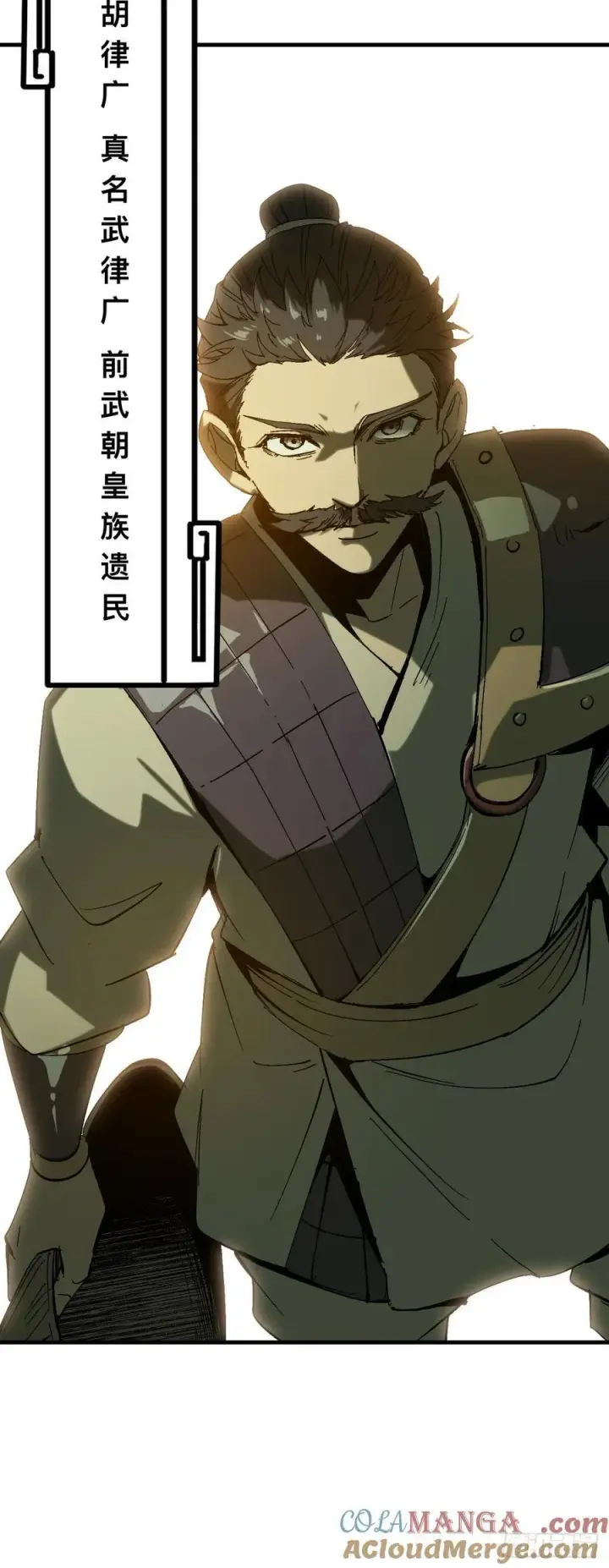 漫画《一不小心，名垂千史》第139话第33张图
