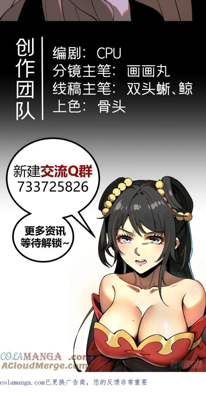 漫画《一不小心，名垂千史》第139话第35张图