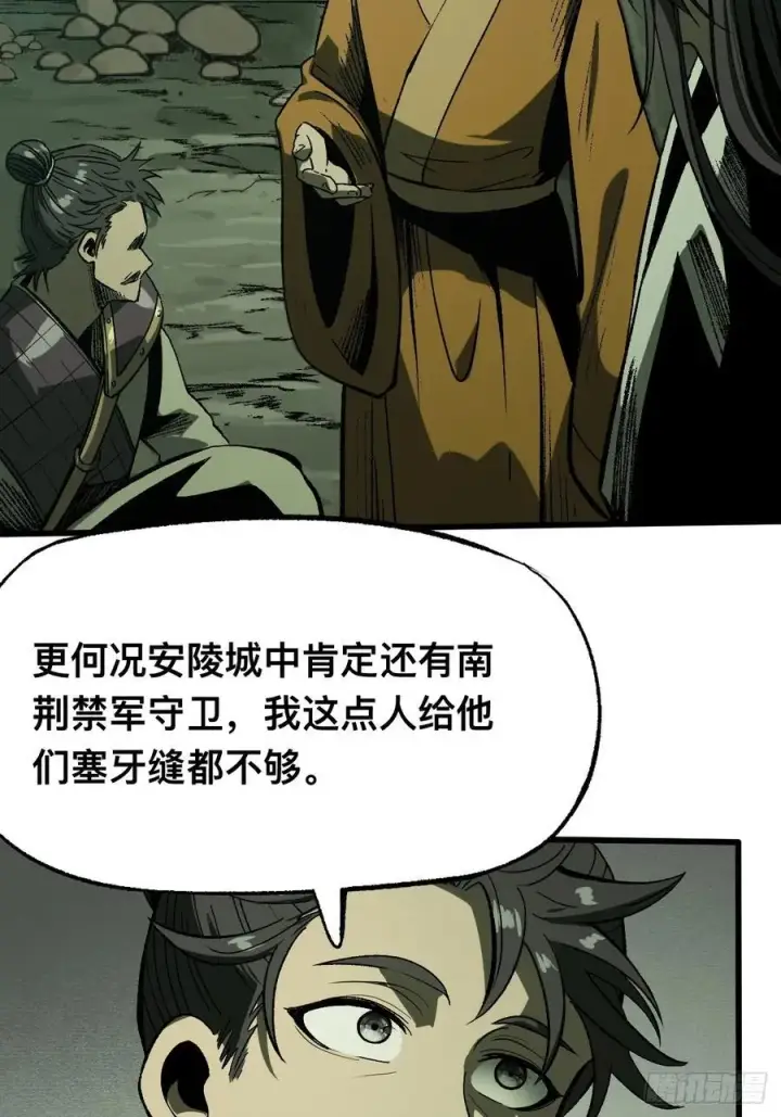 漫画《一不小心，名垂千史》第139话第4张图