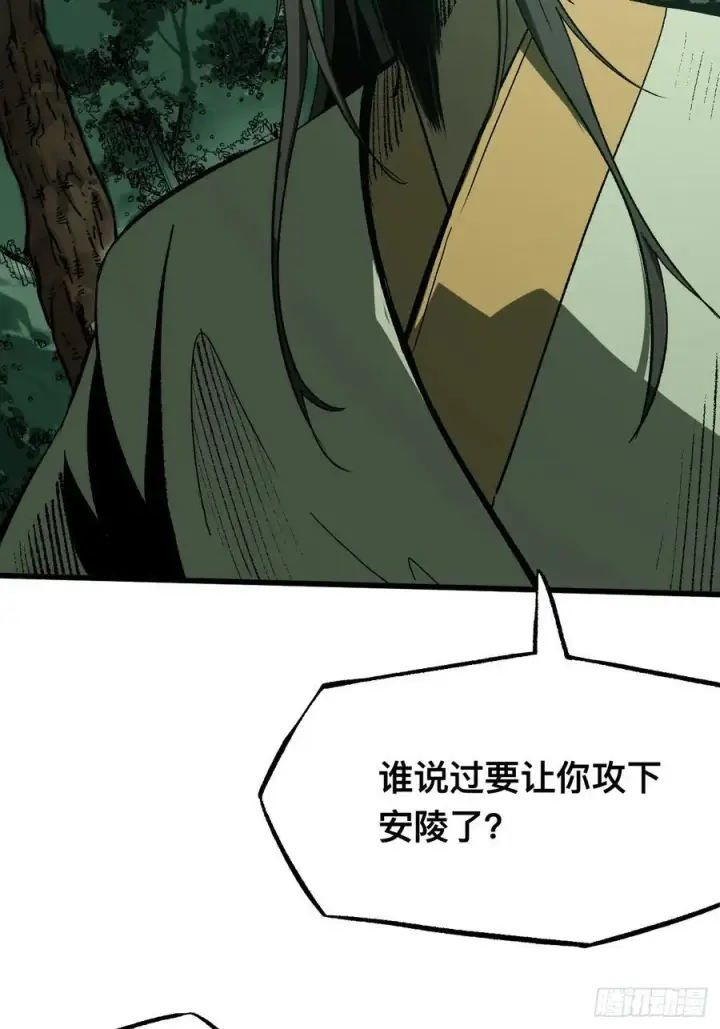 漫画《一不小心，名垂千史》第139话第6张图