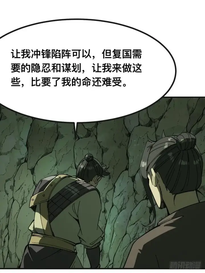 漫画《一不小心，名垂千史》第140话第15张图