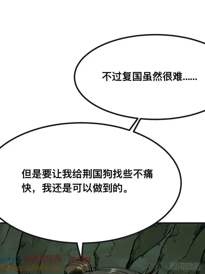 漫画《一不小心，名垂千史》第140话第16张图