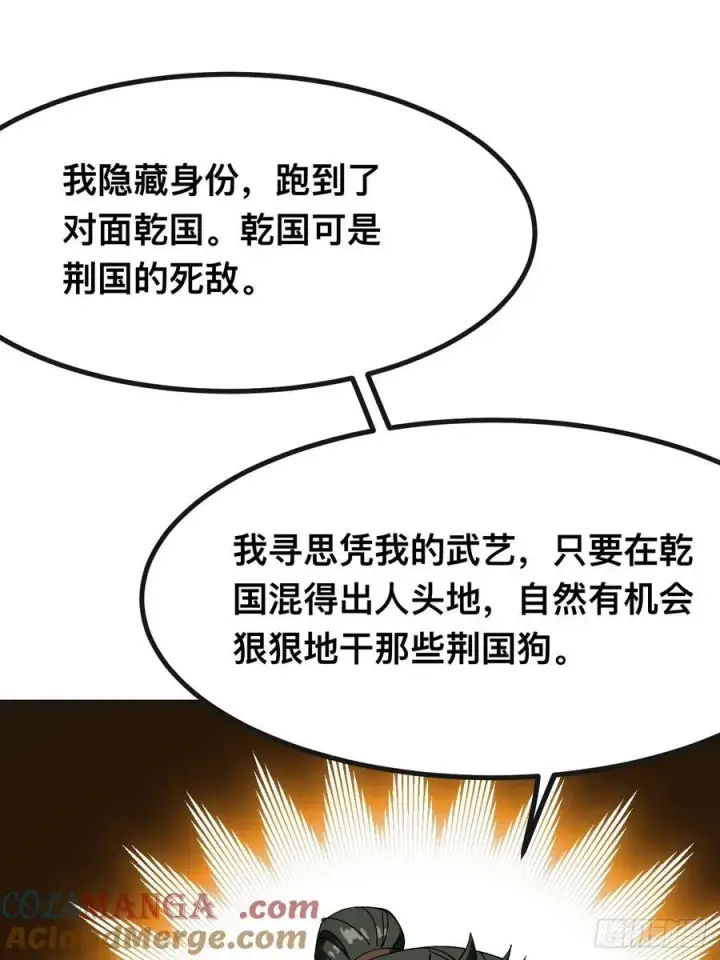 漫画《一不小心，名垂千史》第140话第19张图