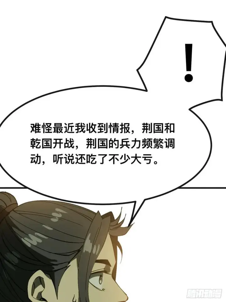 漫画《一不小心，名垂千史》第140话第21张图